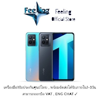 🔥วันที่15 โค้ด12DD915 ลด1,000(12%) Vivo T1x ประกันศูนย์ Vivo 1ปี