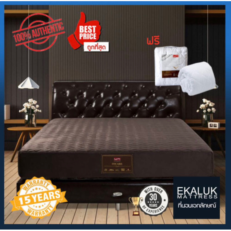 [พร้อมส่ง] *ผ่อน0% 10เดือน ที่นอนSlumberlandรุ่น Oscars แถมผ้ารองกันเปื้อน