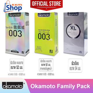 Okamoto Condom ถุงยางอนามัย โอกาโมโต รวมรุ่น กล่องใหญ่ ขนาด 52 , 54 มม. (บรรจุ 10 ชิ้น) *แยกจำหน่ายตามรุ่นที่เลือก*