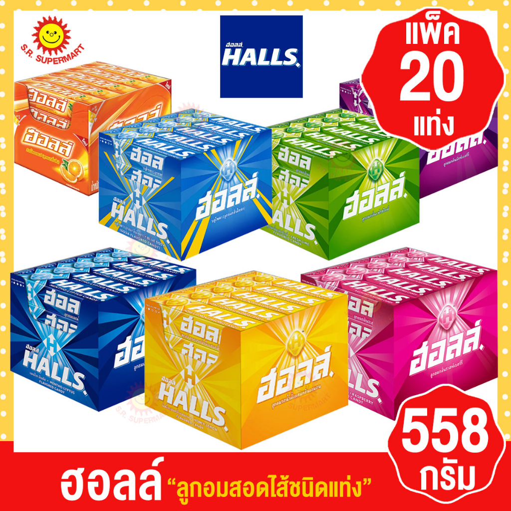 [ 1 แพค]ฮอลล์ ลูกอมสอดใส้ชนิดแท่ง ขนาด 558 กรัม