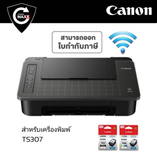 เครื่องพิมพ์ไร้สาย ยี่ห้อ Canon  Best Quality ปริ้นเตอร์ Wifi อิงค์เจ็ท สแกนได้ (ผ่านแอพฯ) Canon Pixma TS307 (ประกันศูนย