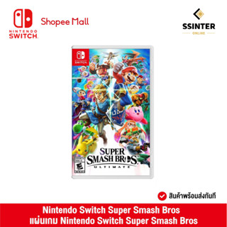 Nintendo Switch : Super Smash Bros (US) นินเทนโด้ สวิตช์ แผ่นเกม Super Smash Bros (รับประกันศูนย์ไทย)