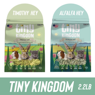 Tiny Kingdom หญ้าอัลติเมทพรีเมียม 500g หญ้ากระต่าย หญ้าแห้ง สำหรับกระต่ายและสัตว์ฟันแทะ