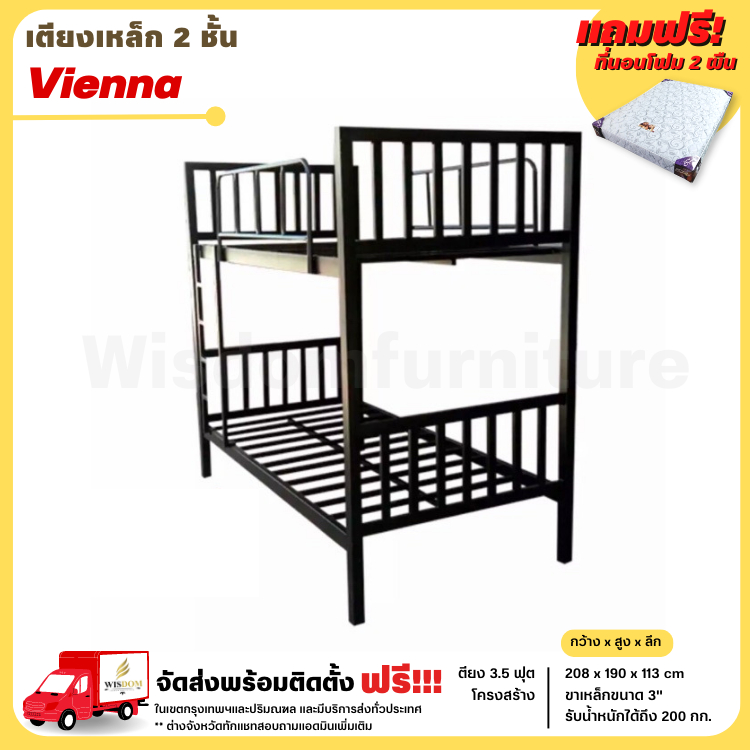เตียงเหล็กหนา 2 ชั้น ขนาด 3.5ฟุต พร้อมที่นอน 2 ผืน **ตจว.มีค่าจัดส่ง สอบถามก่อนสั่งสินค้า**