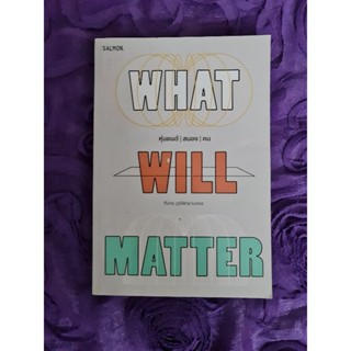 WHAT WILL MATTER  หุ่นยนต์   สมอง คน