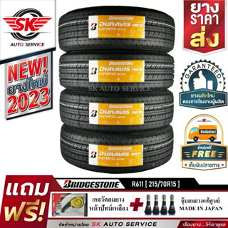 BRIDGESTONE 215/70R15 ยางรถยนต์ บริดสโตน (ขอบ15) รุ่น Duravis R611 4 เส้น (ใหม่กริ๊ปปี2023) ยางผลิตใหม่จากโรงงาน