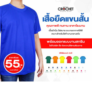 เสื้อคนงานแขนสั้น ตัวละ 50 บาท