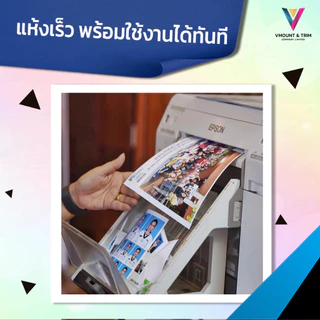กระดาษโฟโต้ Luster กว้าง 12 นิ้ว - 36 นิ้ว EP Media Superior Luster Photo Paper 235gsm -12" - 36"