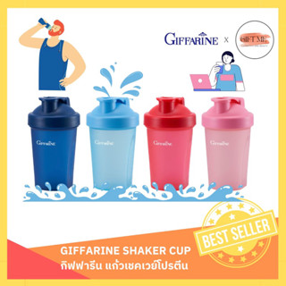 แก้วเชคโปรตีน กิฟฟารีน ใส่ได้ทั้งร้อนและเย็น Shaker Cup ขนาด 400ml