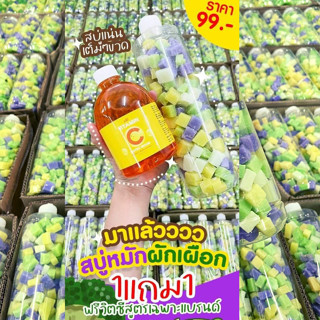 สบู่ สบู่เหลว สบู่หมักพิเศษ บ่มผิวกระจ่างใส ซื้อ 1 แถม 1 สกัดจากเผือกและผักรวม ผสมเซรั่มวิตซีเข้มข้นมากขึ้น