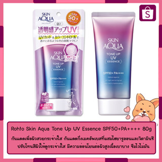 Rohto Skin Aqua Tone Up UV Essence SPF50+PA++++ 80g