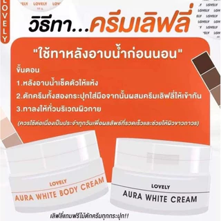 White Plus ไวท์พลัส Light White ครีมผิว ตัวแม่ผิวใส เนื้อเข้มข้น กระจ่างใส ครีมบำรุงผิว ครีมไวท์ไวท์ แพคเกตใหม่ล่าสุด