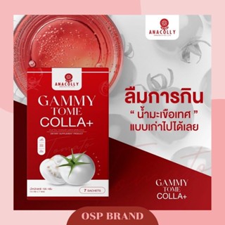 ANACOLLY GAMMY TOME COLLA+ น้ำมะเขือเทศคอลลาเจน อานาคอลลี่ ผิวไบร์ทขั้นสุด