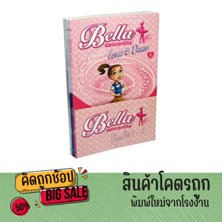 kidtuk หนังสือเด็ก ต่างประเทศ Bella Dancerella Loves to Dance หนังสือภาษาอังกฤษเด็ก สำหรับน้องๆที่รักการเต้น เซ็ต 6 เล่ม