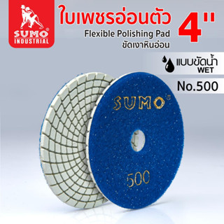 ใบขัด,ใบเพชรอ่อนตัวขัดเงาหินอ่อน 4 นิ้ว เบอร์ 500