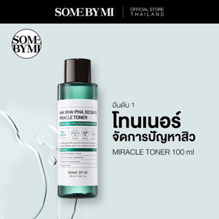 SOME BY MI AHA-BHA-PHA 30DAYS MIRACLE TONER 100 ml มิราเคิลโทนเนอร์ จัดการปัญหาสิว