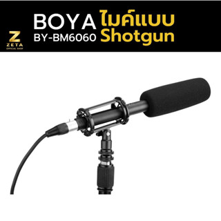 Boya BY-BM6060 Shotgun Microphone Professional ไมค์ช็อตกัน คุณภาพสูง รองรับการใช้งานผ่าน Phantom Power