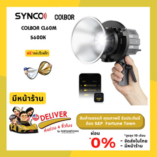 จัดส่งด่วน 4 ชั่วโมง SYNCO COLBOR CL60M ไฟถ่ายภาพสตูดิโอ 5600K แสงขาว 65W ขนาดเล็ก แถมฟรีแผ่นรีเฟล็ก