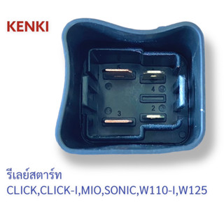 รีเลย์สตาร์ท รุ่น CLICK, CLICK I, MIO, SONIC, WAVE110-I, WAVE-125