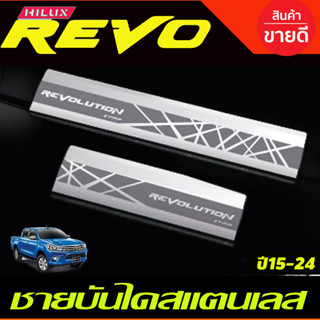 ชายบันได สแตนเลส สคัพเพลทรุ่น4ประตู TOYOTA REVO 2015 2016 2017 2018 2019 2020 2021 2022 2023 2024 (T)