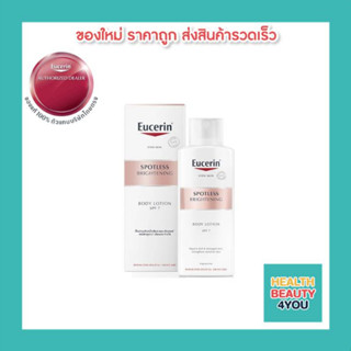 EUCERIN SPOTLESS BRIGHTENING BODY LOTION SPF 7/250ML.