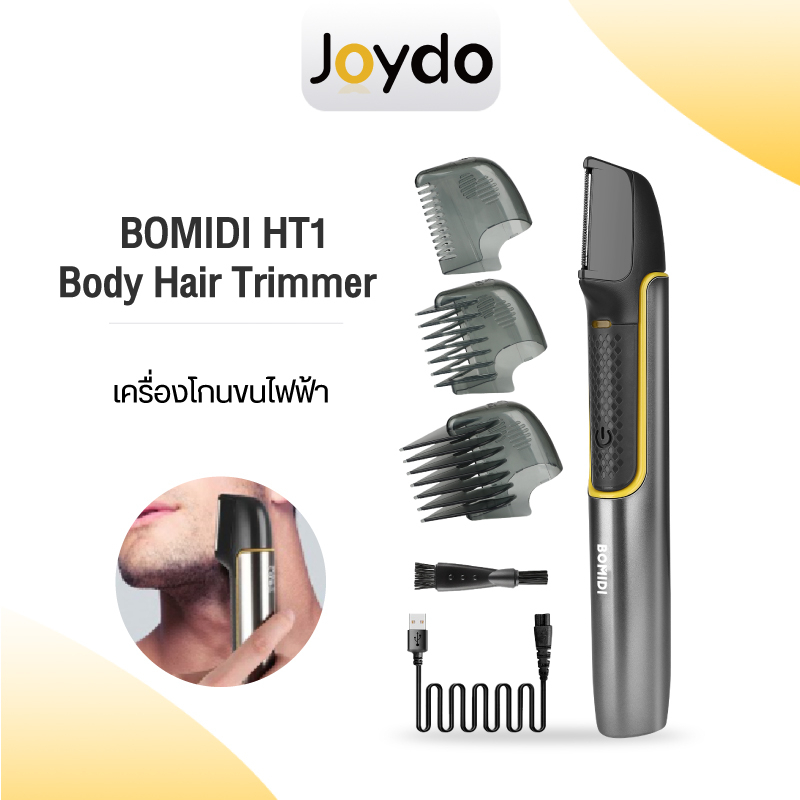 BOMIDI HT1 Pro Body Hair Trimmer เครื่องโกนขนไฟฟ้า ปัตตาเลี่ยน ของแท้ เครื่องถอนขน เครื่องถอนขนไฟฟ้า