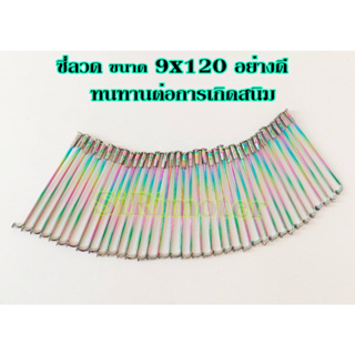 ซี่120 ซี่ลวด9x120 ขายเป็นกล่อง（1กล่อง=1ล้อ） อย่างดีทนทานต่อการเกิดสนิม