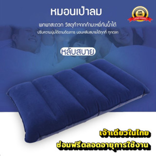(INTEX แท้) หมอนเป่าลม   หมอนเป่าลมอเนกประสงค์ หมอนพกพา หมอน สีน้ำเงิน สีเขียว ซ่อมฟรีตลอดอายุการใช้งาน