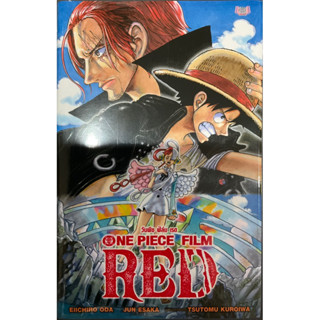 One piece novel 10ภาค