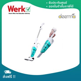 Deerma Vacuum Cleaner DX118C เครื่องดูดฝุ่นแบบมีด้ามจับ (White)