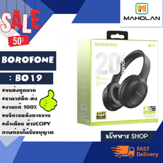 BOROFONE รุ่น BO19 Micigue BT headphone หูฟังบลูทูธ ไร้สายแบบครอบหูไมค์ในตัว แท้พร้อมส่ง (070266)