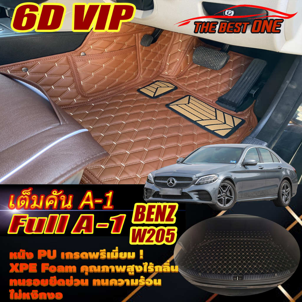 Benz W205 Facelift Sedan 2020-ปัจจุบัน Full A-1 (เต็มคัน) พรมรถยนต์W205 C43 C180 C200 C220 C220d C25