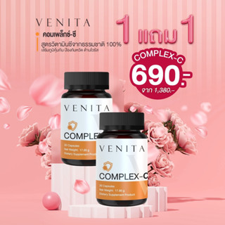 [ 2 กระปุก ] VENITA COMPLEX-C เวนิต้า คอมเพล็กซ์-ซี