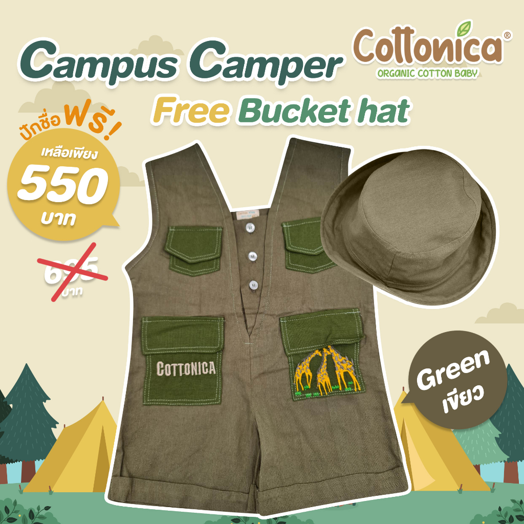 Campus Camper ฟรี! หมวกBucket  ชุดแคมป์ปิ้งเด็ก ชุดเข้าแคมป์เด็ก ชุดเที่ยวป่าเด็ก ชุดเที่ยวสวนสัตว์(100% Cotton Linen)