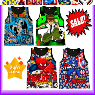เสื้อกล้ามเด็กชาย ลายเท่ๆ ซูปเปอร์ฮีโร่ตัวดัง ราคาถูกก