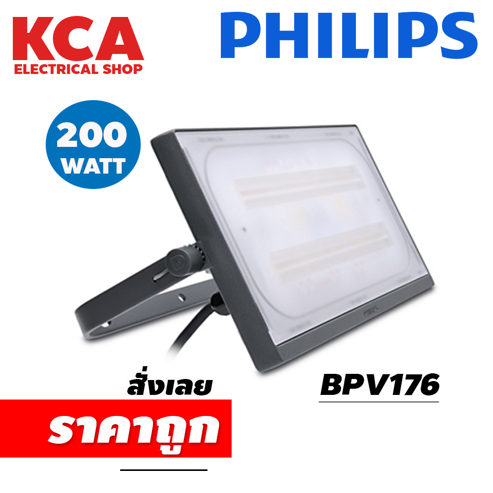 Philips SmartBright SPORTLIGHT LED Floodlight BVP175 150w BVP176 200w โคม LED ฟิลิปส์ BVP176 200W ((