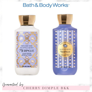 🍒ของแท้·ส่งไว·ถูก🍒BATH AND BODY WORKS กลิ่นฮิต "WHIPPED BERRY MERINGUE" โลชั่น ครีมอาบน้ํา น้ำหอม เทียนหอม เจลล้างมือ