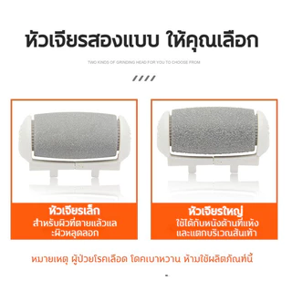 เครื่องขัดเท้า ที่ขัดส้นเท้าไฟฟ้า ที่ขัดเท้าไฟฟ้า อุปกรณ์ขัดส้นเท้า ส้นเท้าแตก Electric Callus Remover เครื่องขัดส้นเท้า