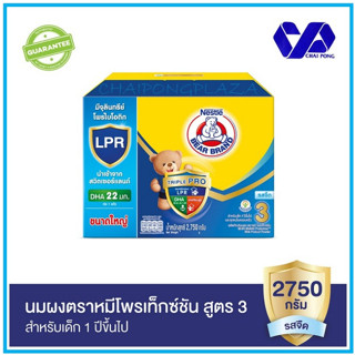 ตราหมี โพรเทคซ์ชัน ทริปเปิ้ลโปร นมผงสูตร 3 เด็ก 1 ปีขึ้นไป รสจืด 2750 ก.