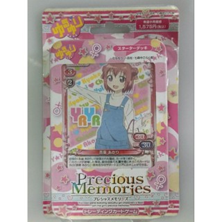 Trading Card set Precious Memories YuRu YuRi (60+1card)