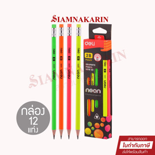 ดินสอไม้ 2B ทรง 3 เหลี่ยม  Deli U51800 Graphite Pencil สีสันสดใส สีนีออน กล่อง 12 แท่ง ดินสอ2B school