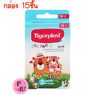 Tigerplast Zoo Party ไทเกอร์พล๊าส พลาสเตอร์ ปิดแผล ลายการ์ตูน จำนวน 15 ชิ้น#8097