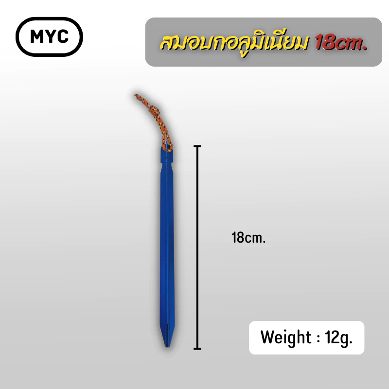 สมอบกอลูมิเนียม 18cm ทรง Y 3 แฉก สำหรับกางเต็นท์ thumbnail 4