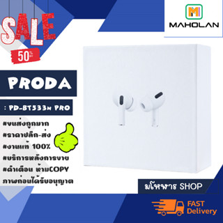 PRODA PD-BT533N Pro ANC+ENC Earbuds for Music &amp; Call หูฟังบลูทูธ ไร้สาย คุยโทรศัพท์ได้ พร้อมส่ง (020266)