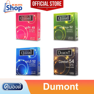 Dumont Condom ถุงยางอนามัย ดูมองต์ รวมรุ่น ขนาด 49, 52, 54 มม. 1 กล่อง (บรรจุ 3 ชิ้น) **แยกจำหน่ายตามรุ่นที่เลือก**