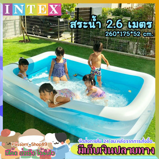 🔥ส่งเร็ว🔥 สระน้ำเป่าลม 2.6 เมตร  สระน้ำ Intex สระน้ำครอบครัว สระน้ำเด็ก สระว่ายน้ำขนาดใหญ่