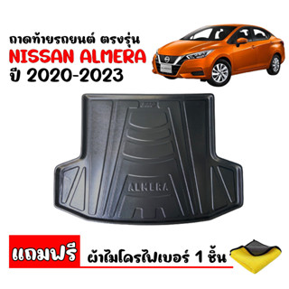 (สต๊อกพร้อมส่ง) ถาดท้ายรถยนต์ NISSAN ALMERA 2020-2023 TURBO (แถมผ้าไมโคร) ถาดสัมภาระท้ายรถ ถาดรองท้ายรถ ถาดรองพื้นรถยนต์