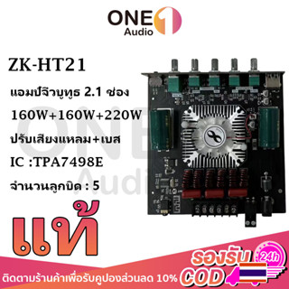 OneAudio zk ht21 แท้ บลูทูธ 5.0 แอมจิ๋วบลูทูธ 12v แอมป์ zk ht21 แอมป์จิ๋วแรงๆ แอมป์ht21 เพลท แอมป์จิ๋วแรงๆ ht21 แอมป์โม