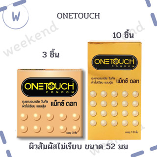 OneTouch วันทัช Maxx Dot ถุงยางอนามัย แบบมีปุ่มใหญ่ ผิวสัมผัสไม่เรียบ ขนาด 52 มม. เนื้อยางสีชมพู