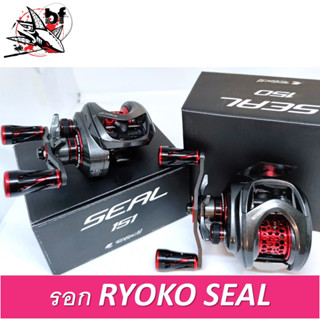 BPFSEP130 ลด130.-รอกหยดน้ำ RYOKO SEAL รอบ 7.3.1  มีเสียงเวลาปลาลากสาย ฟรีสปูน1อัน  แขนแต่ง ลูกปืน10+1 ผ้าเบรคคาร์บอน